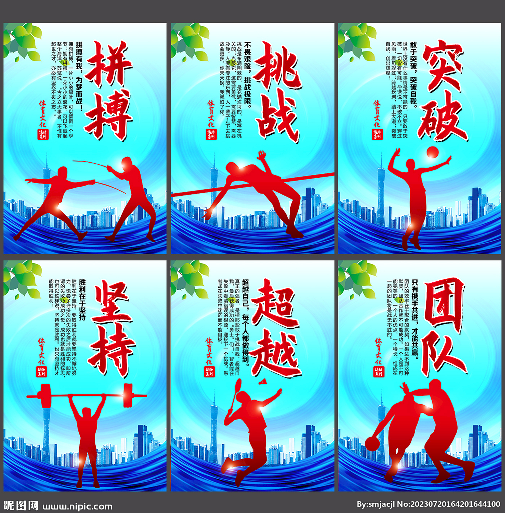 場上的關鍵