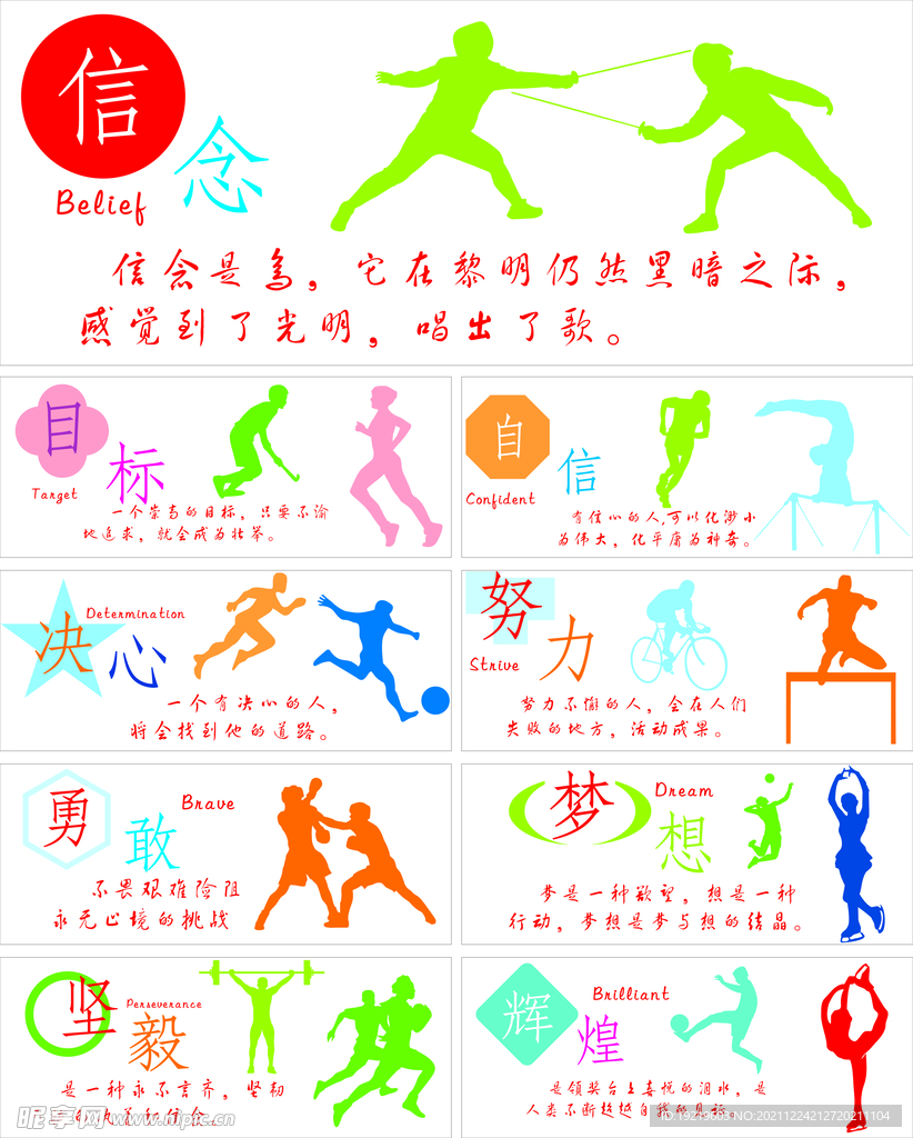 国际体育场